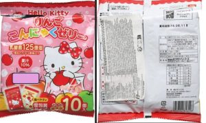 Alerta alimentaria en Cantabria por gominolas Hello Kitty
Sanidad recomienda no …